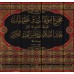 Compilation des Ouvrages et des Vérifications de sheikh 'Abd as-Salâm ibn Burjis/مجموع مؤلفات وتحقيقات الشيخ عبد السلام بن برجس 